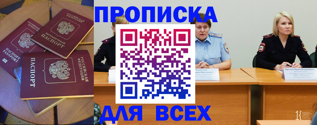 миграционный учет в Черепаново