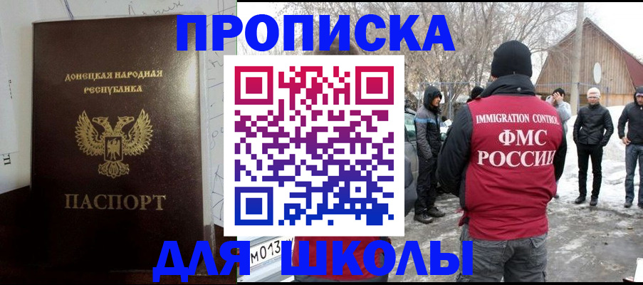 временная прописка в Черепаново