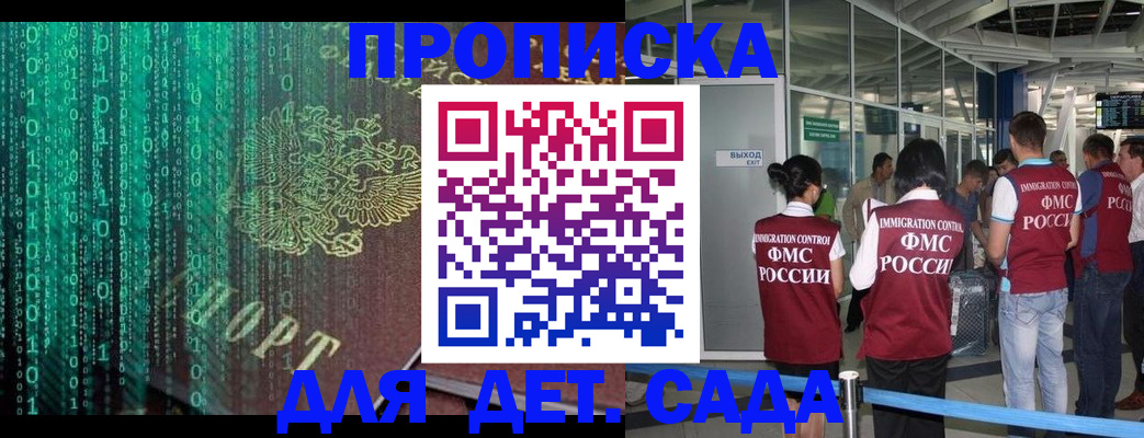 прописка регистрация в Черепаново