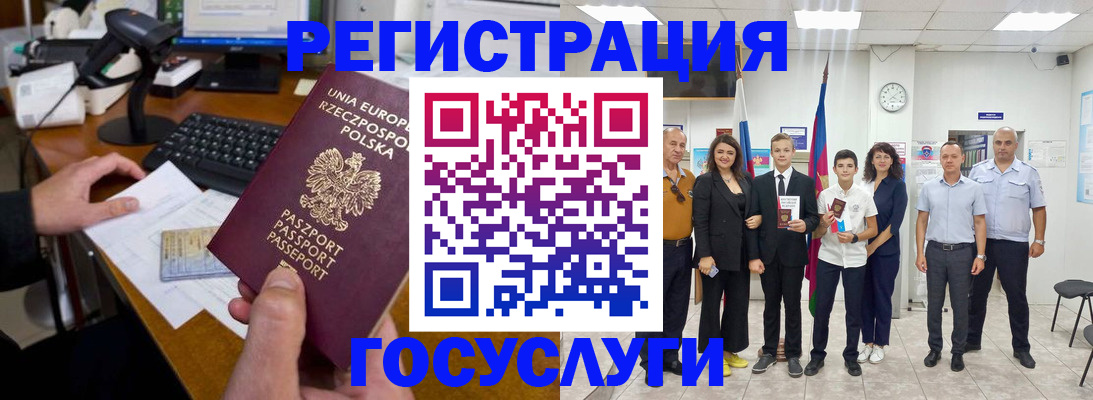 временная регистрация законно в Черепаново